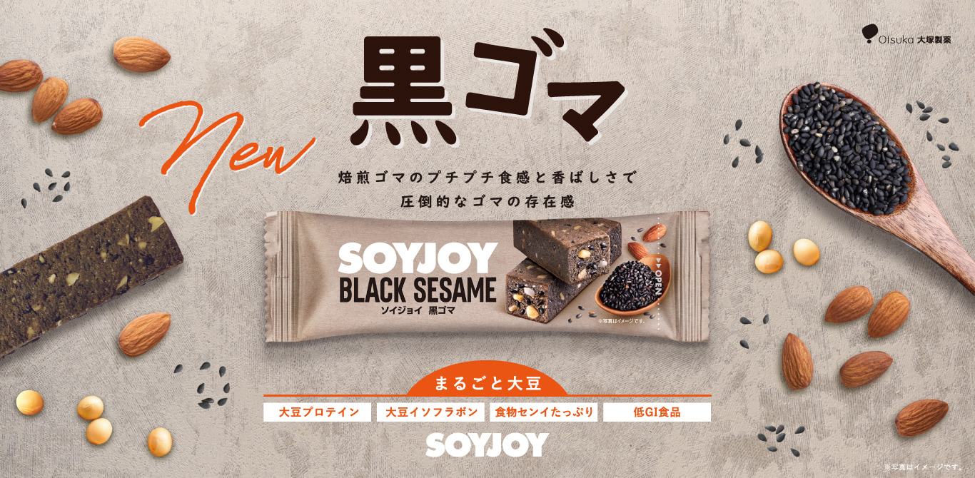 黒ゴマ